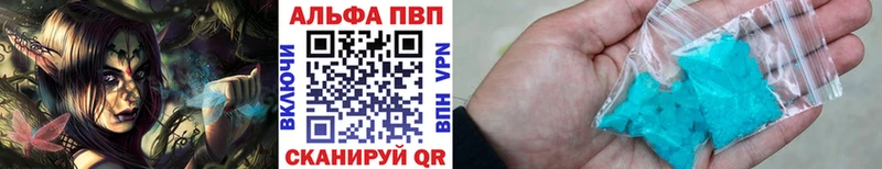 APVP кристаллы  хочу наркоту  Миньяр 