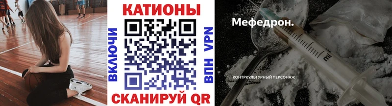 Мефедрон кристаллы  цены   Миньяр 