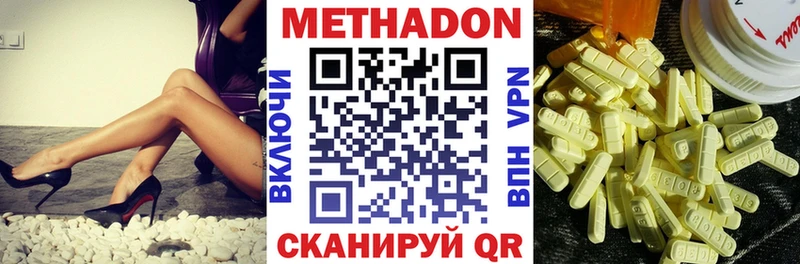 как найти закладки  Миньяр  Метадон methadone 