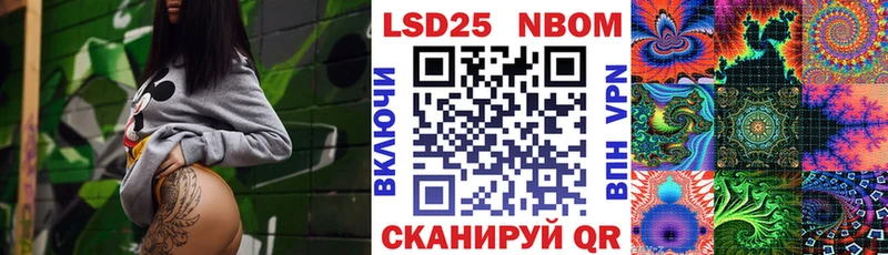 Марки NBOMe 1,5мг  Миньяр 